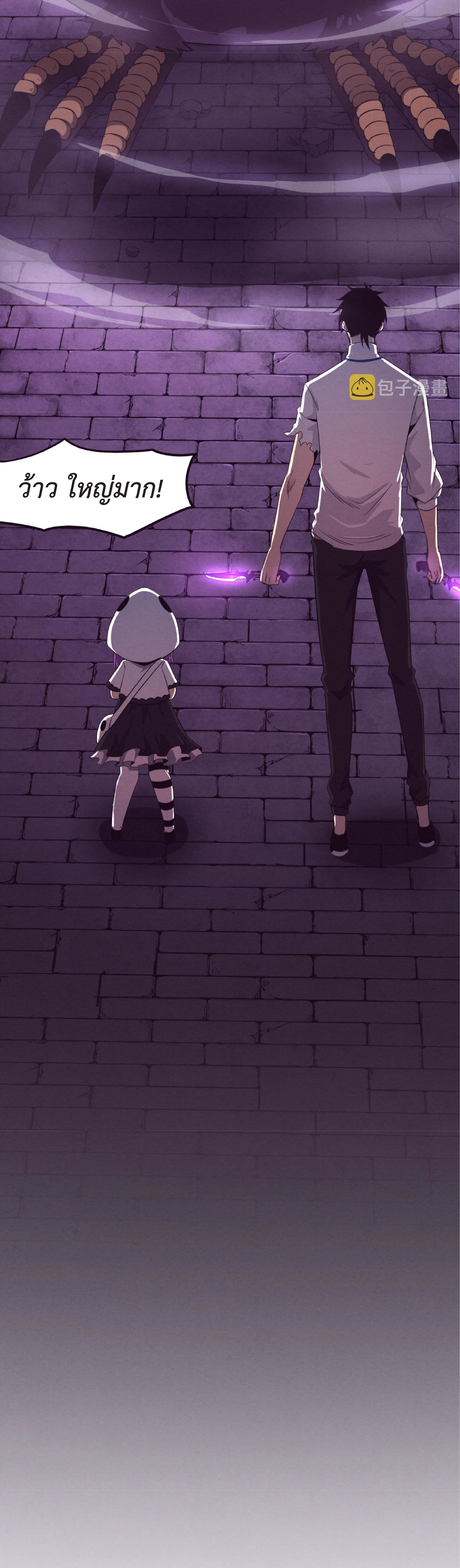 the frenzy of evolution การวิวัฒนาการที่บ้าคลั่ง ตอนที่ 59 หน้า 45