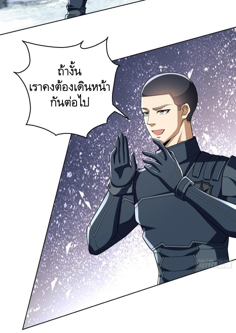 THE FIRST ORDER ตอนที่ 124 หน้า 40