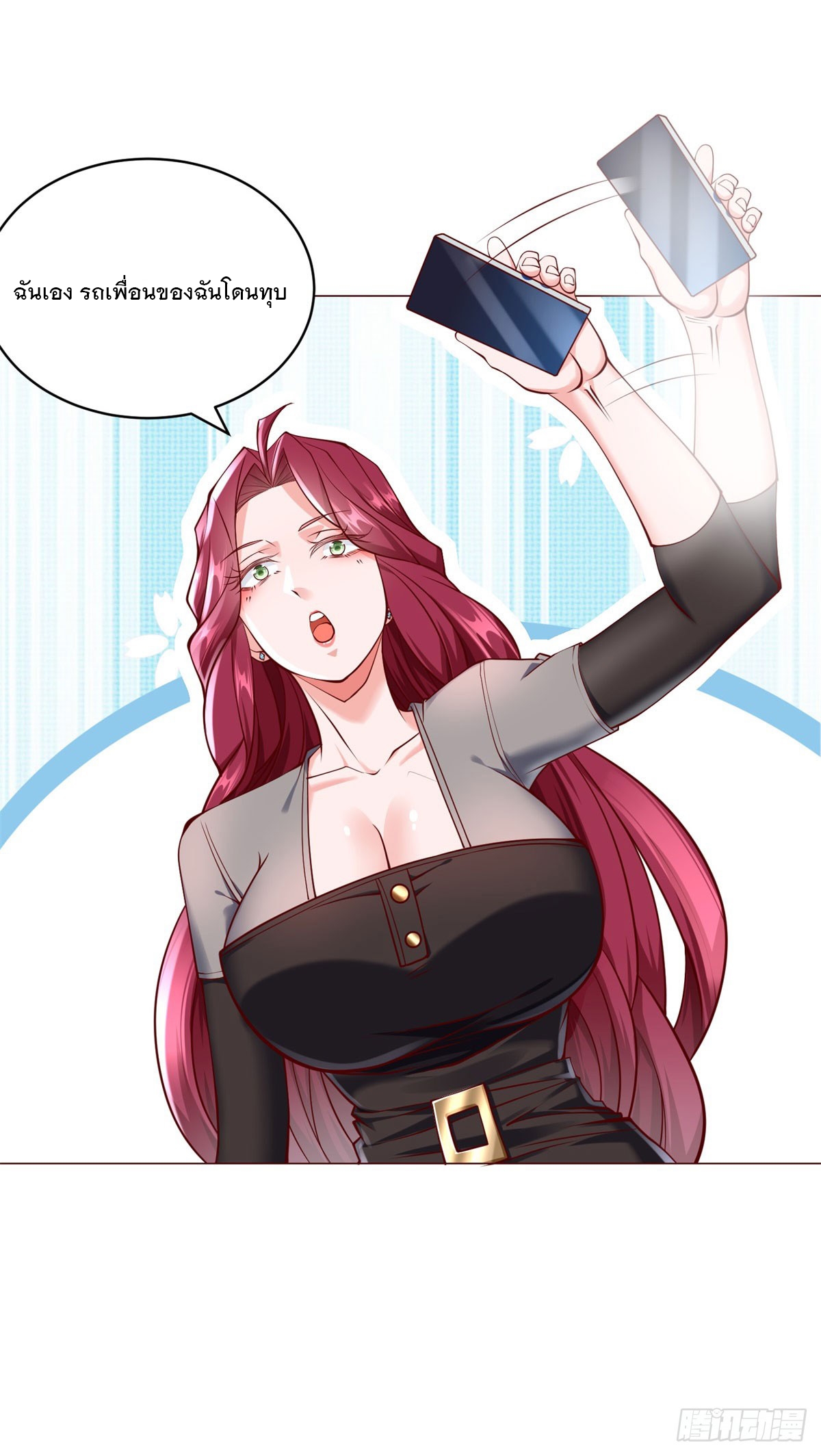 ฉันมีระบบเรียกรถในตำนานสุดเทพ ตอนที่ 14 หน้า 4