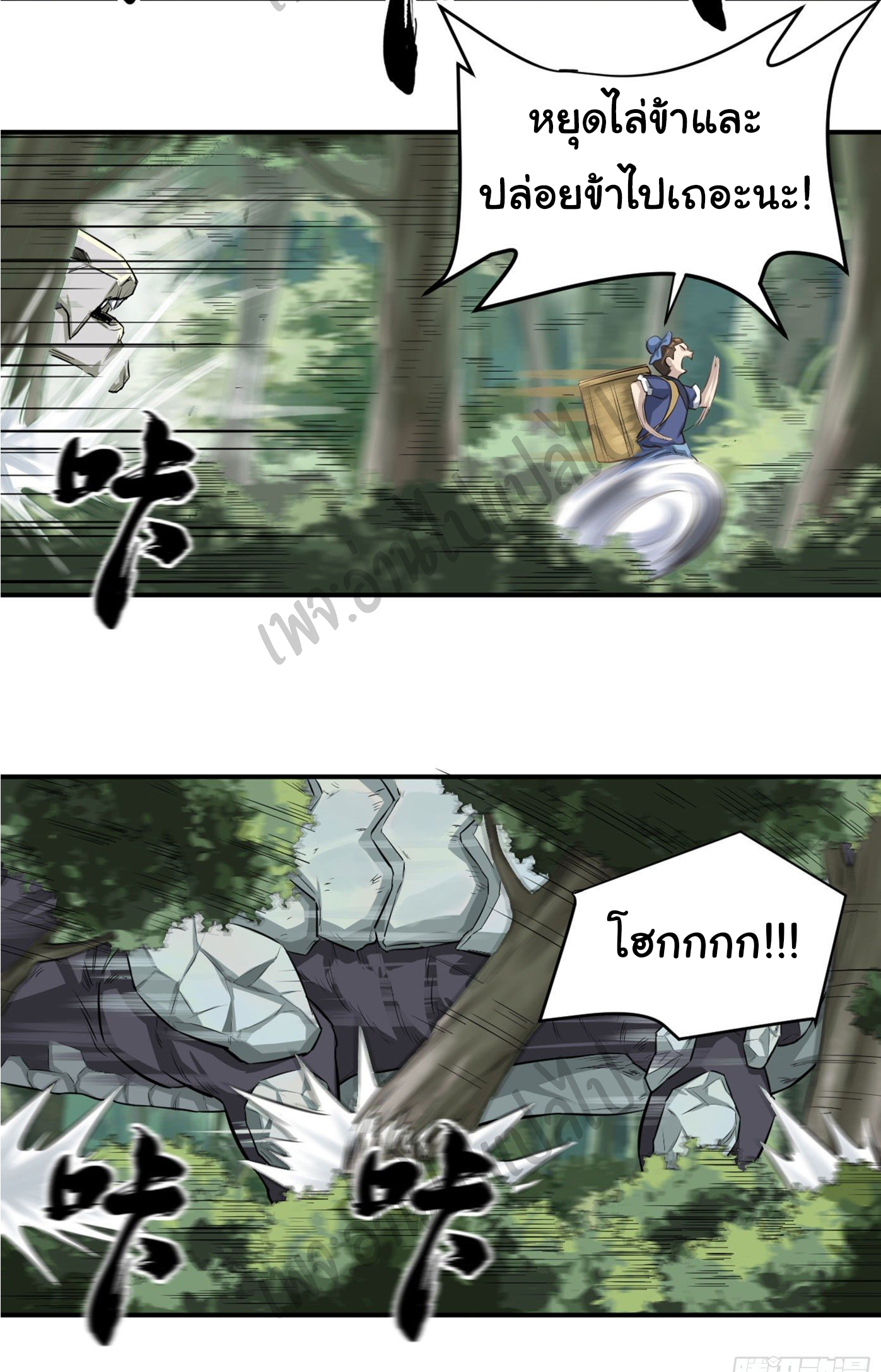 Valkyrie Supreme ตอนที่ 15 หน้า 10