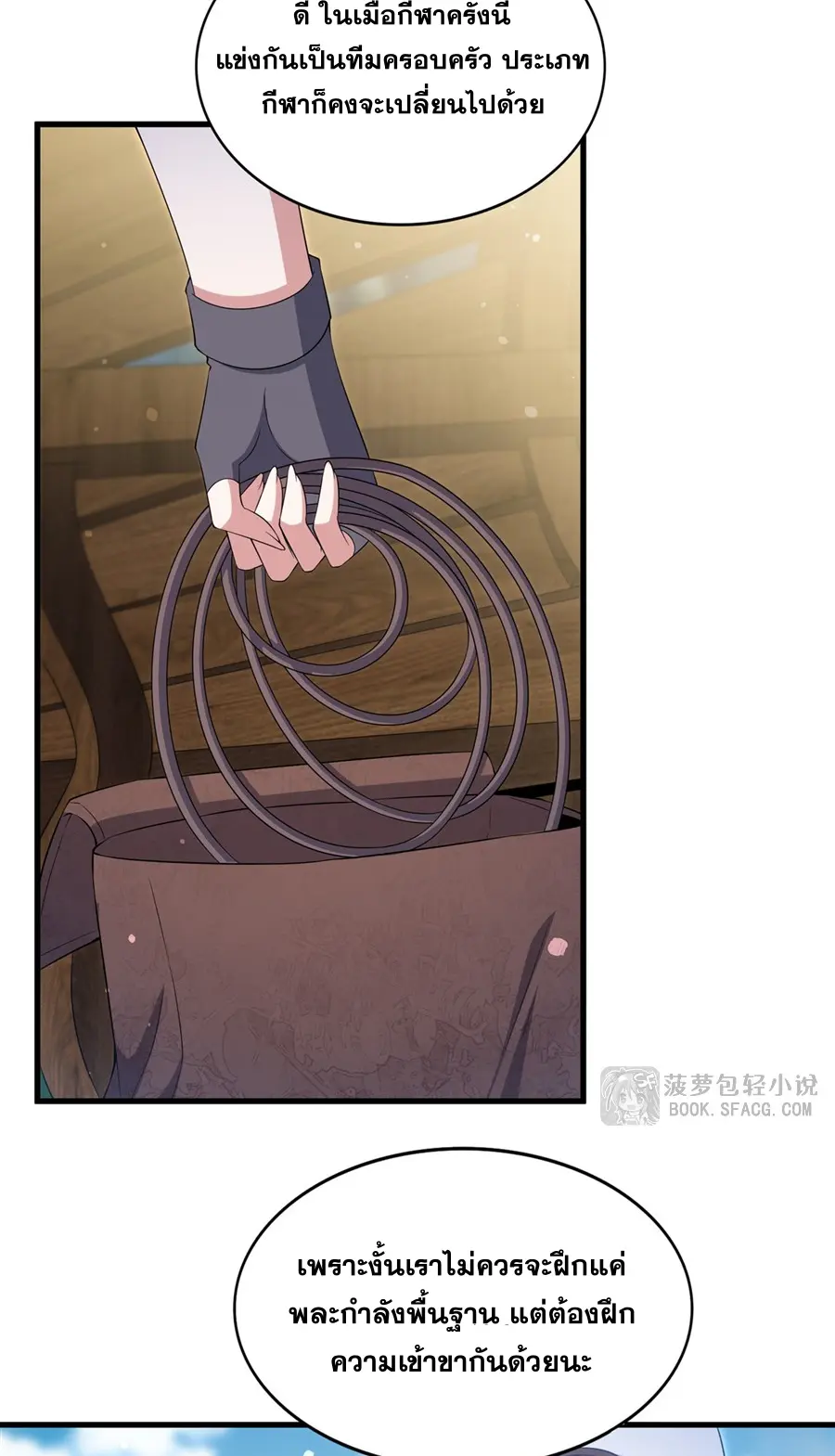 Shut Up, Evil Dragon! I don't want to raise a child with you anymore ตอนที่ 48 หน้า 21