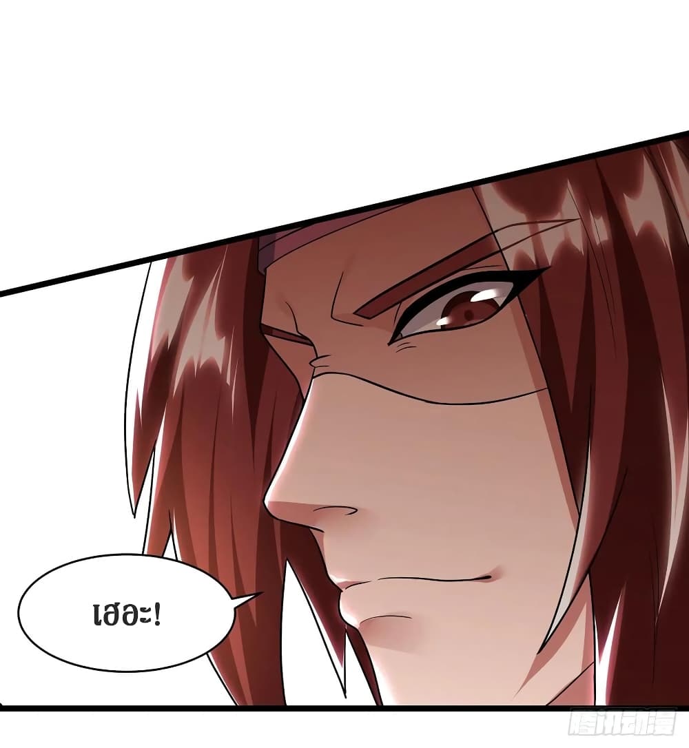 Dominate The Three Realms ตอนที่ 93 หน้า 17