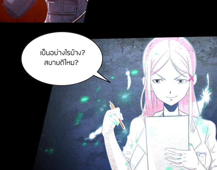 The Wolf Master in the Apocalypse ปรมาจารย์หมาป่า ในวันโลกาวินาศ ตอนที่ 14 หน้า 8