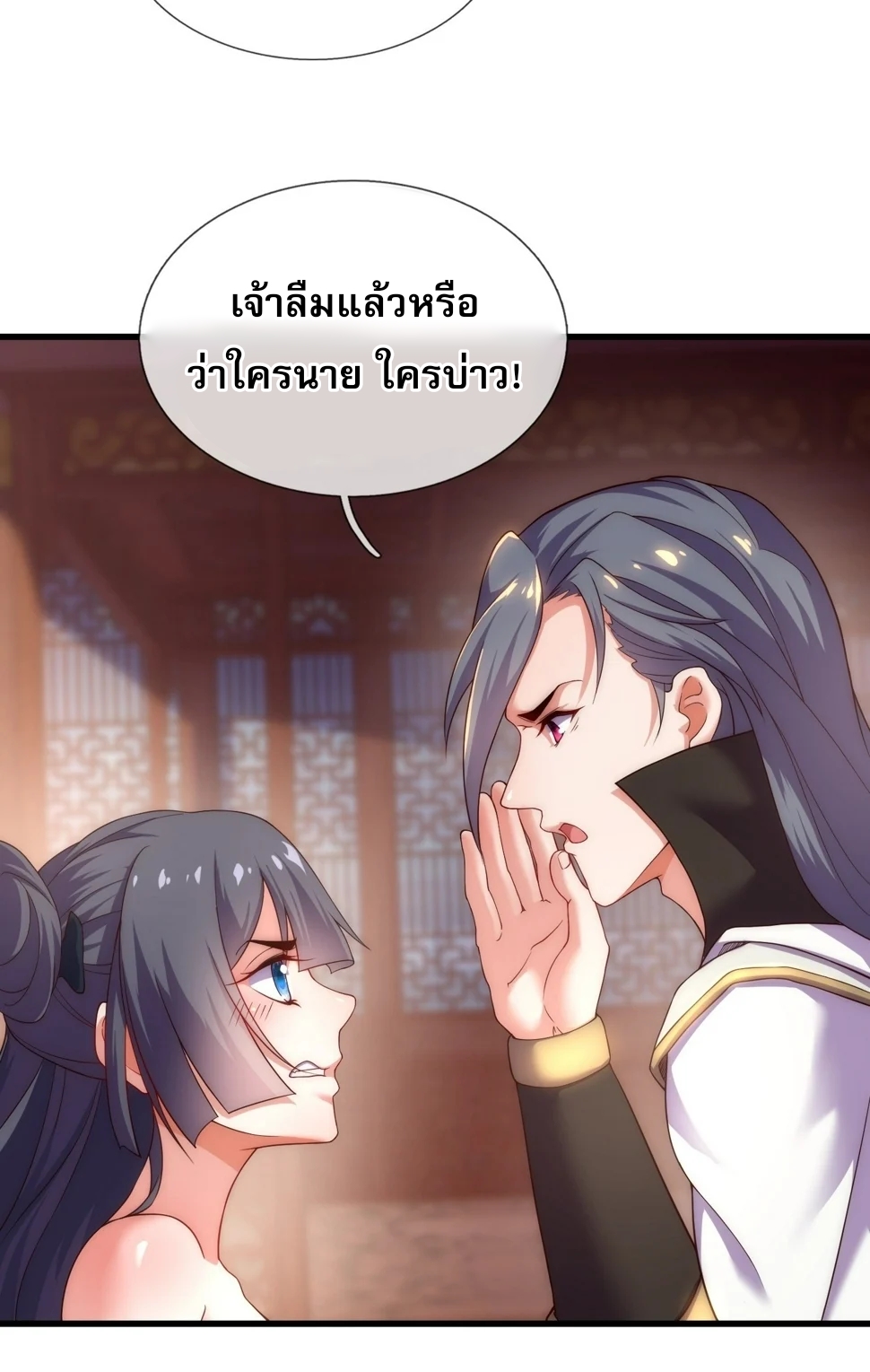 เป็นเซียนได้ไม่นานก็โดนเทพธิดาเรียกตัวซะแล้ว ตอนที่ 5 หน้า 20