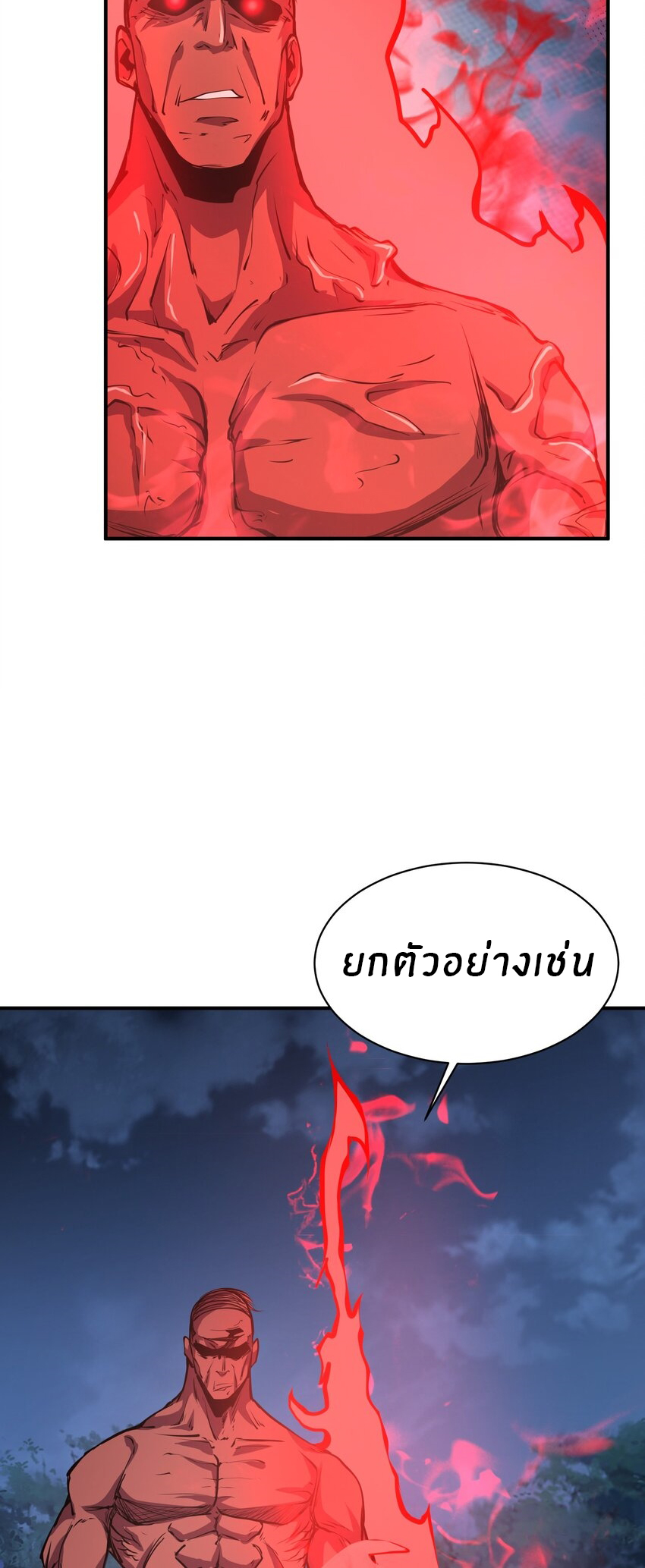 (ทันต้นฉบับ)The catastrophe of the doomsday, the rebirth of me turned the whole family into a boss! ตอนที่ 37 หน้า 31