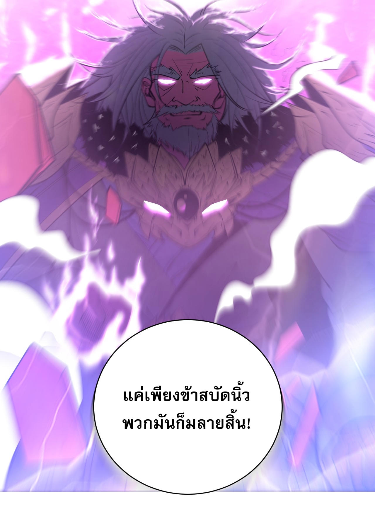 ระบบกลืนกินขั้นสุดยอด ตอนที่ 2 หน้า 54