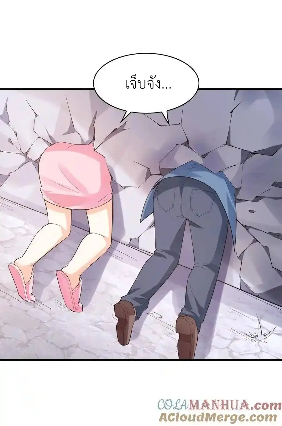 My Harem Is Entirely Female Demon Villains ตอนที่ 121 หน้า 46