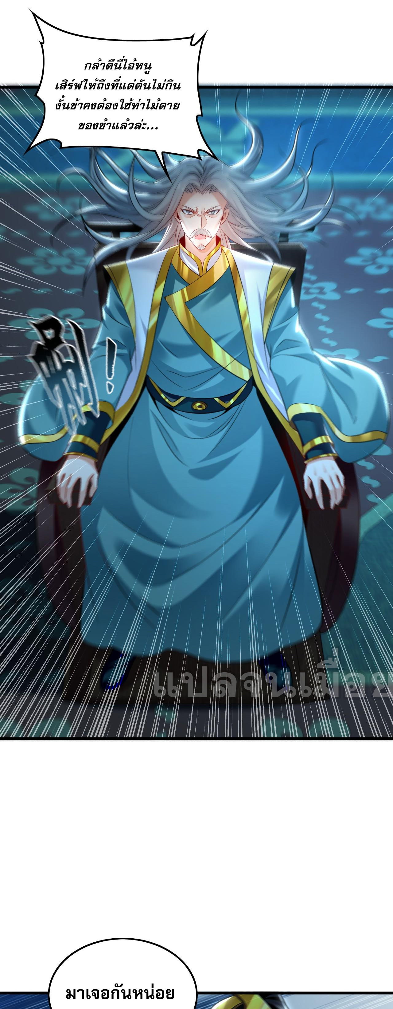 บ่มเพาะด้วยความเร็วหนึ่งล้านเท่า ตอนที่ 19 หน้า 2