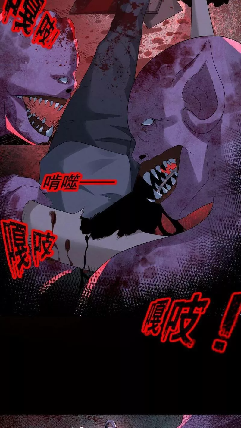 Overly Ferocious of Being Cautious ตอนที่ 46 หน้า 26