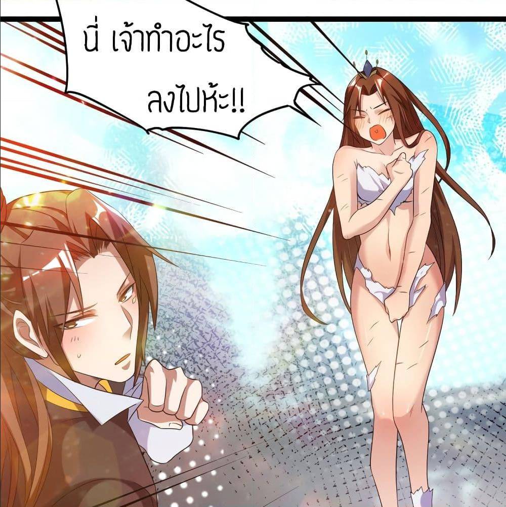 Reversal of God King ตอนที่ 23 หน้า 58