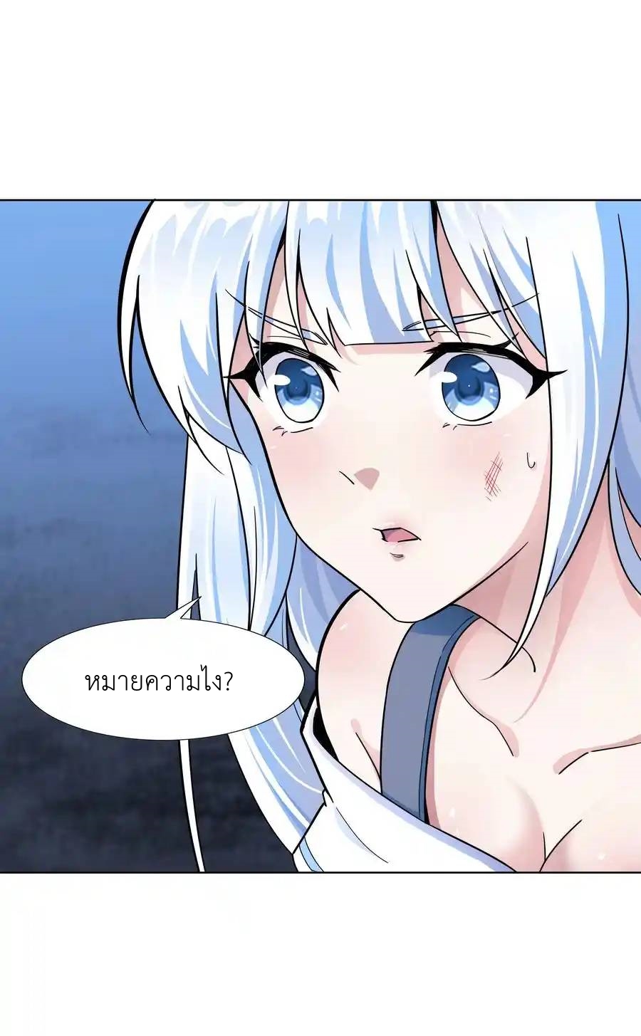 There Will Always Be Someone To Disturb My AFK Life ตอนที่ 20 หน้า 20