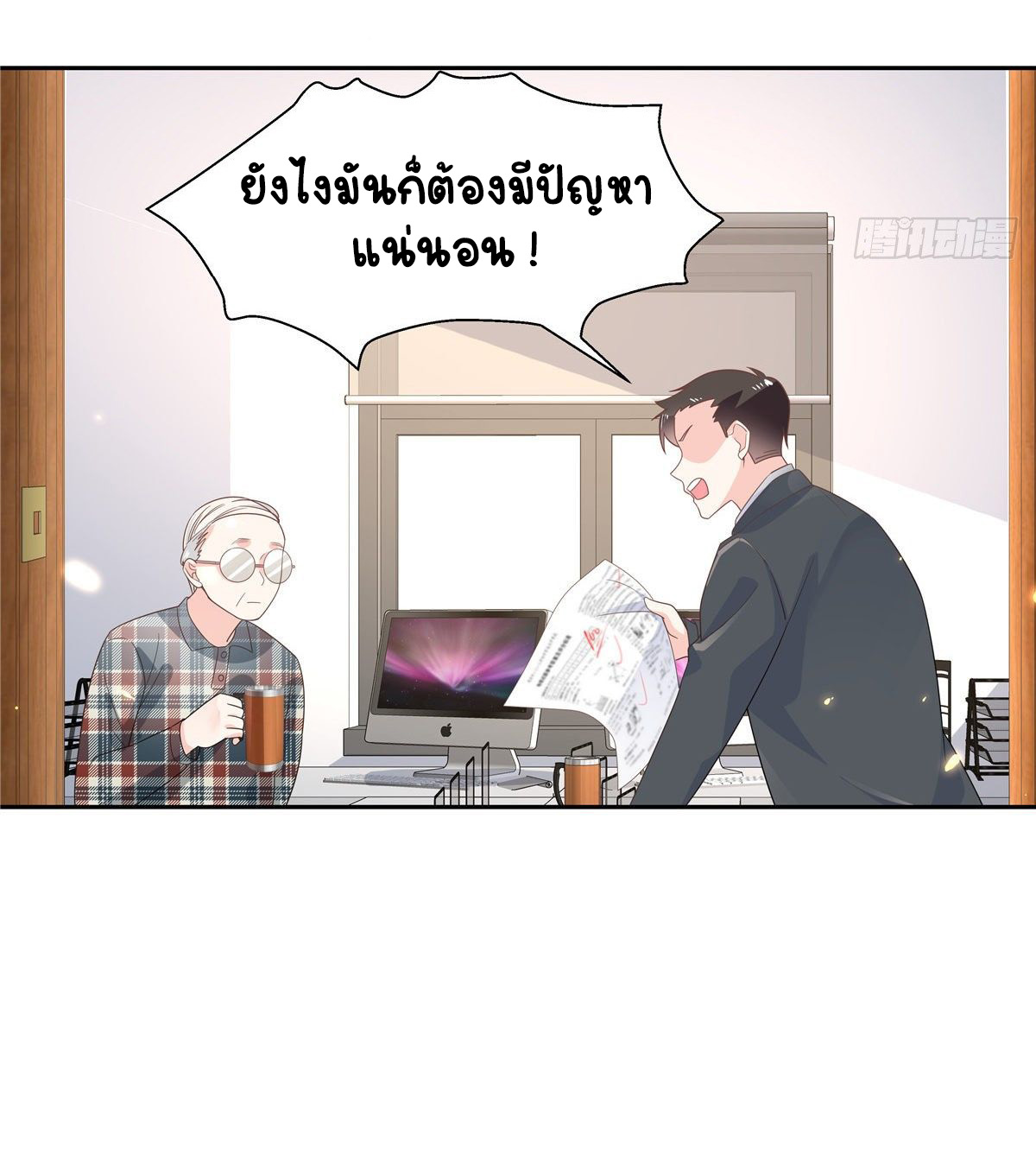 เจ้าชายโรงเรียนแห่งชาติเป็นเด็กผู้หญิง ตอนที่ 86 หน้า 15