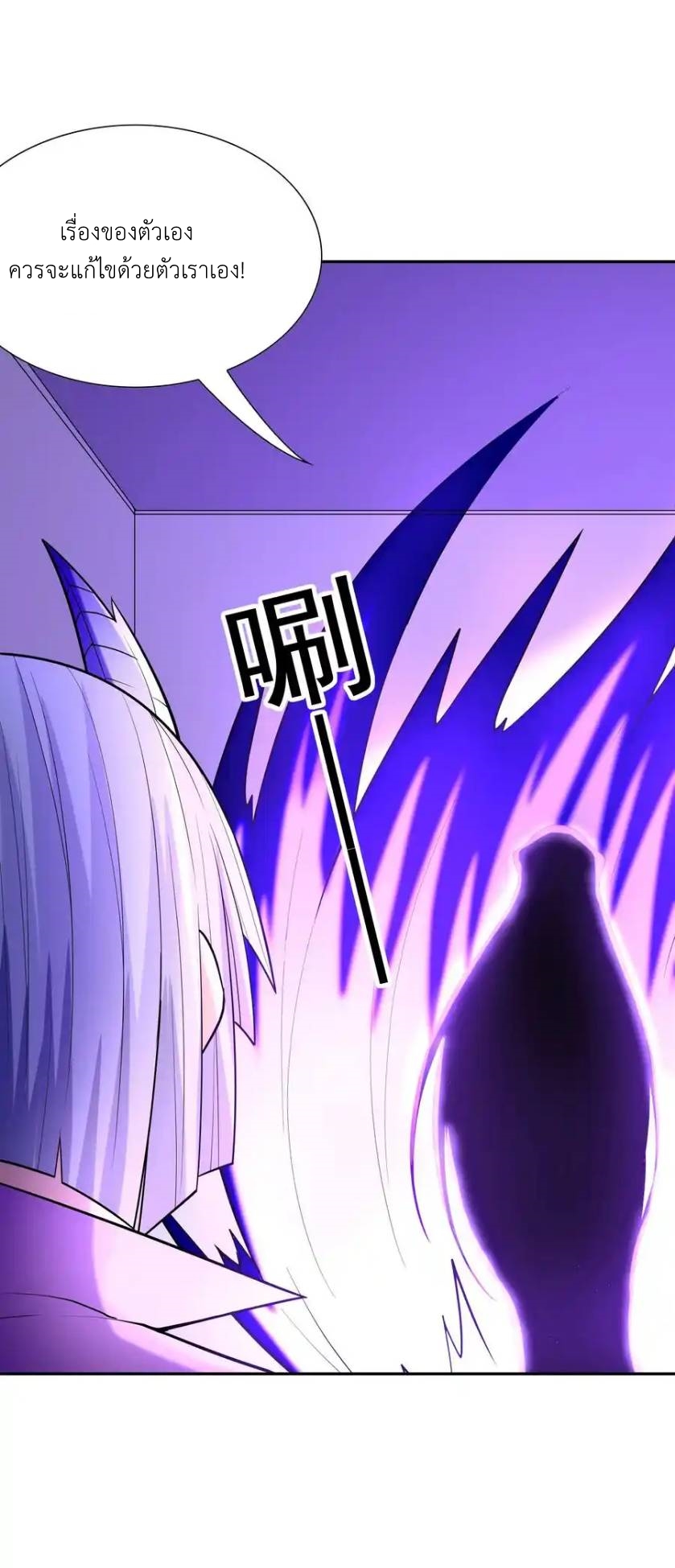 My Harem Is Entirely Female Demon Villains ตอนที่ 43 หน้า 96