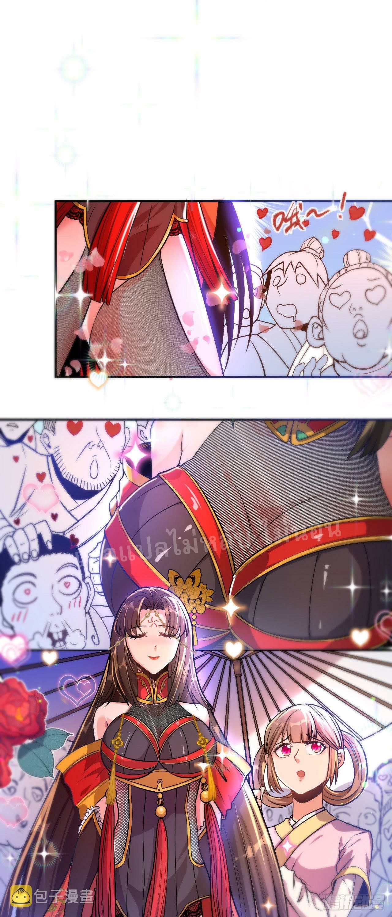 ข้าคือเทพเจ้าแห่งสงคราม ตอนที่ 2 หน้า 5