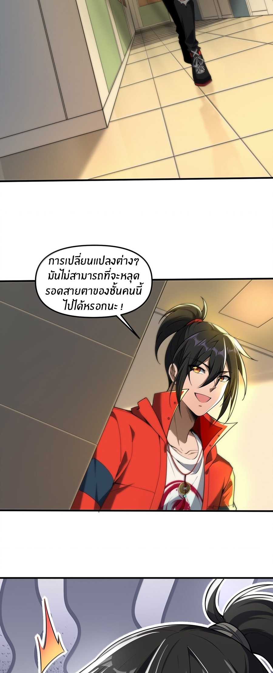 During the live broadcast, I proposed to the female ghost - she really agreed?! ตอนที่ 65 หน้า 16