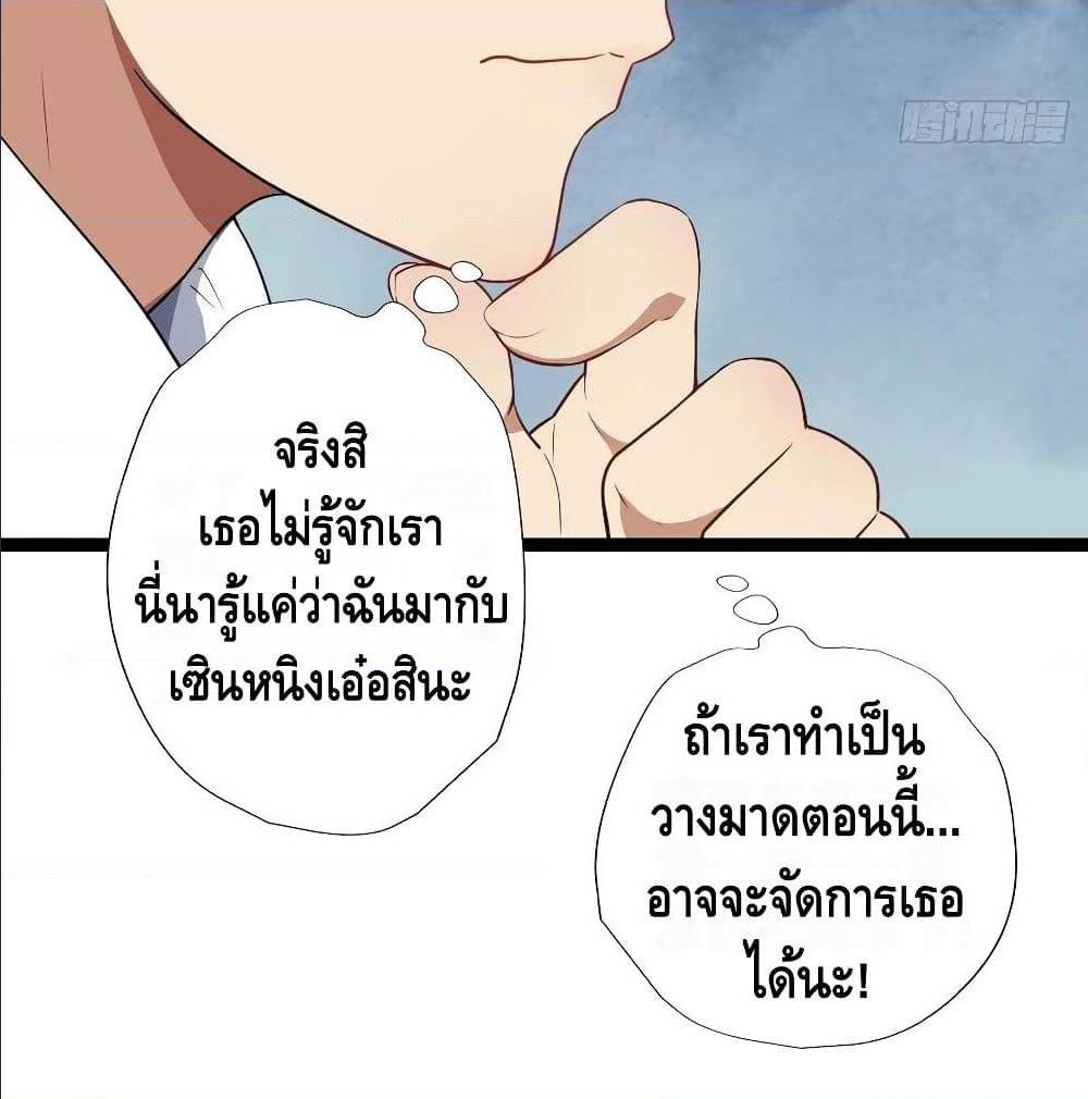 High energy strikes ตอนที่ 23 หน้า 23