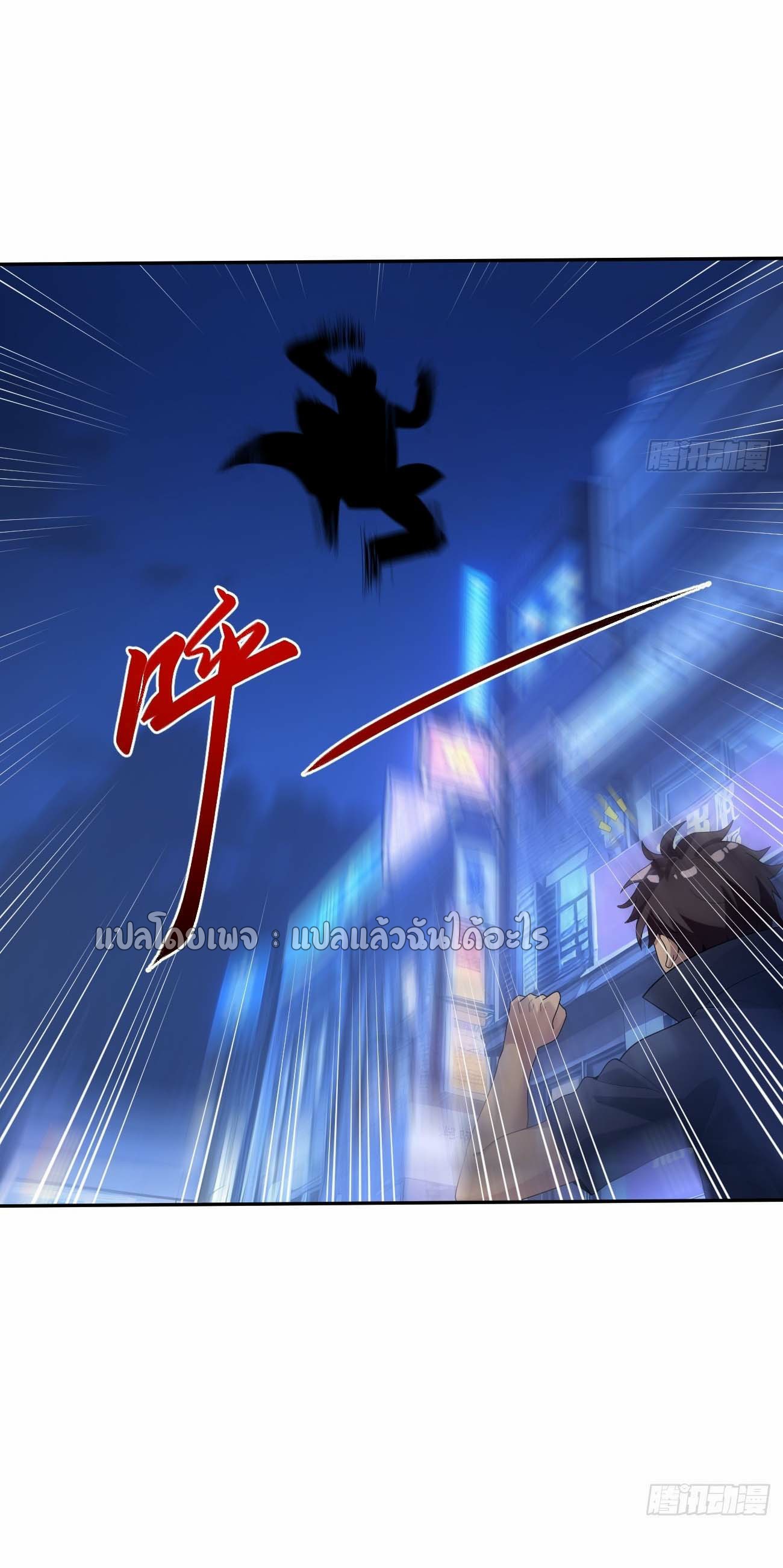 แฟนของผมระดับตำนานทั้งนั้น ตอนที่ 21 หน้า 35