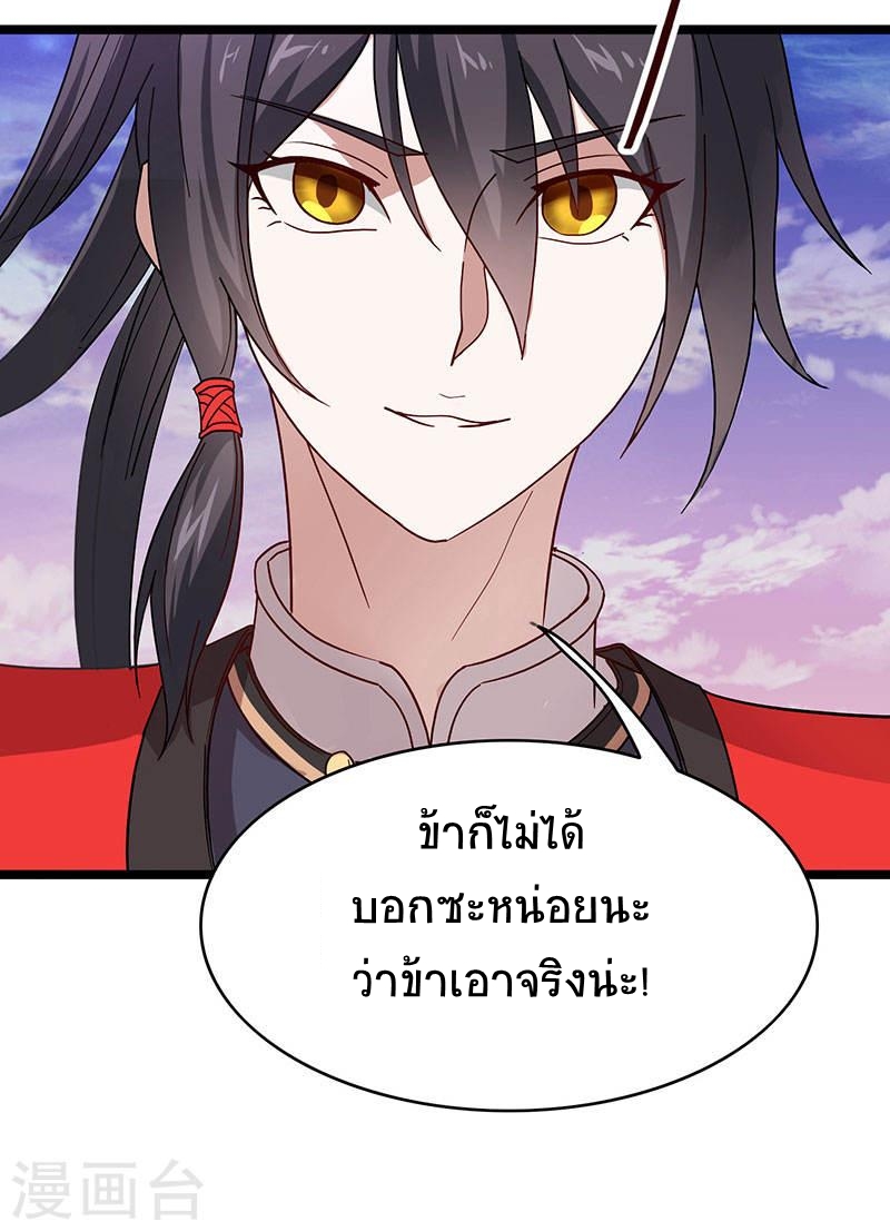 การกลับมาของจักพรรดิ์ ตอนที่ 59 หน้า 30