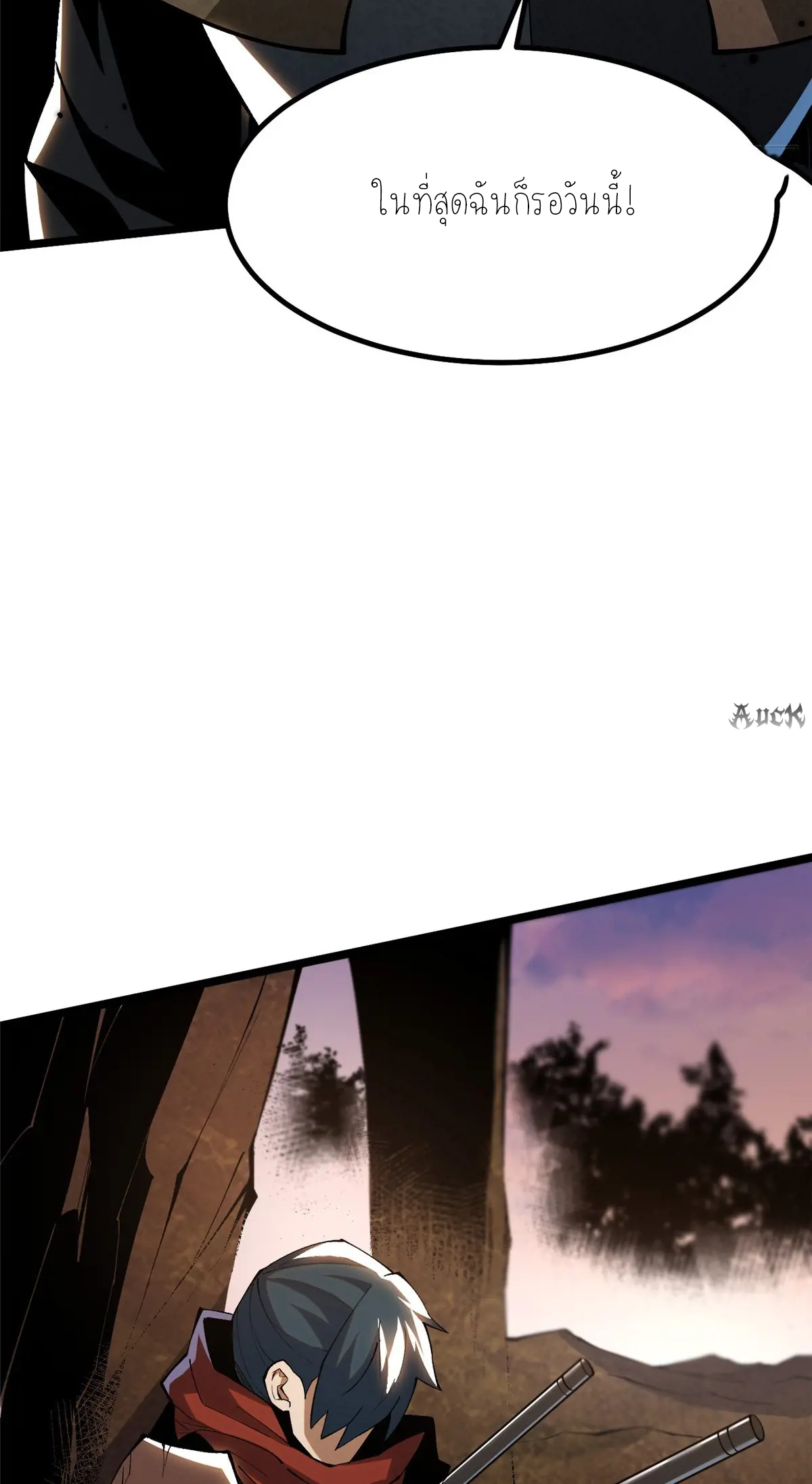 ไม่อยากเรียนทักษะ แห่งคำสาปเลย! ตอนที่ 34 หน้า 15