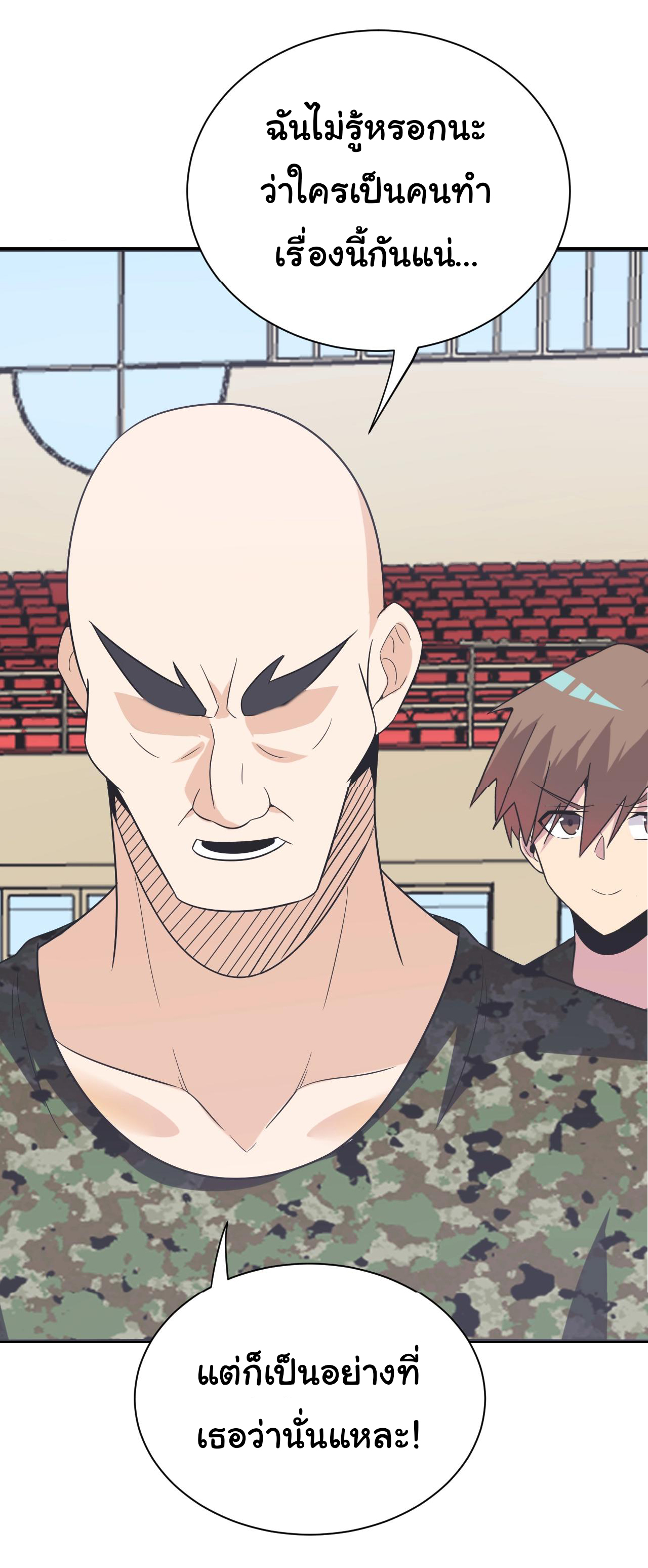 Sanjie Taobao Store ระบบร้านค้าเทพเจ้า ตอนที่ 256 หน้า 32