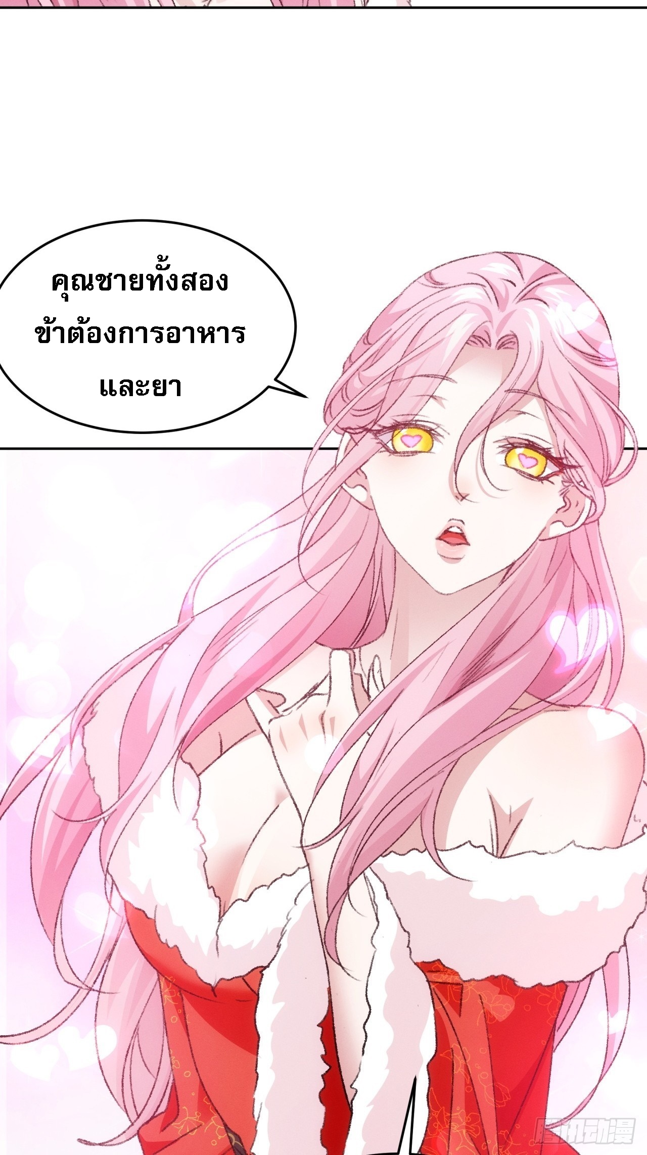 ข้าจะกำหนดชะตาตัวเอง ทันจีน ตอนที่ 177 หน้า 7