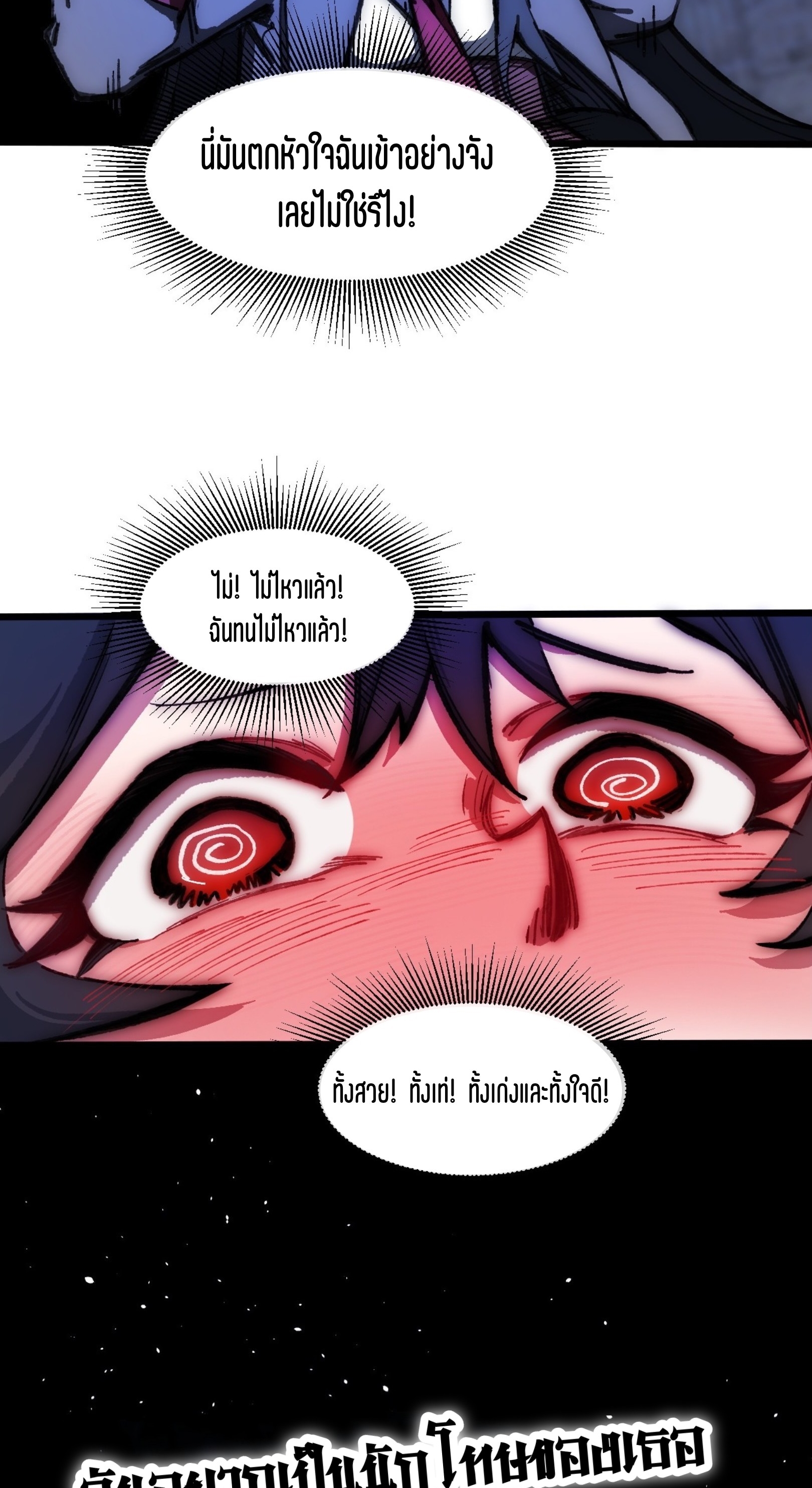 เจ้าหญิงไร้ค่า LV999 ตอนที่ 15 หน้า 18