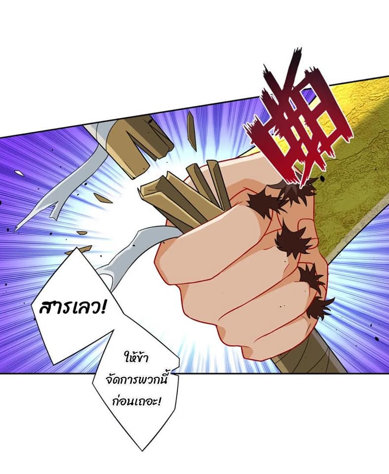 ข้ารับใช้ชั้นหนึ่ง ตอนที่ 129 หน้า 6