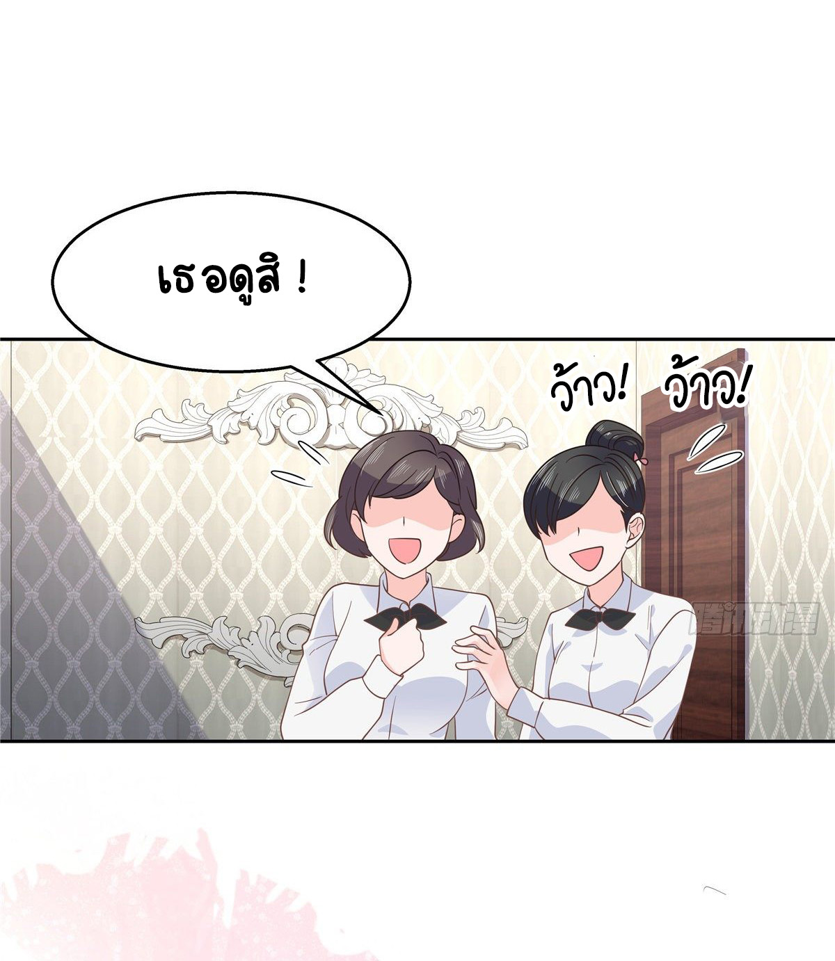 เจ้าชายโรงเรียนแห่งชาติเป็นเด็กผู้หญิง ตอนที่ 91 หน้า 25