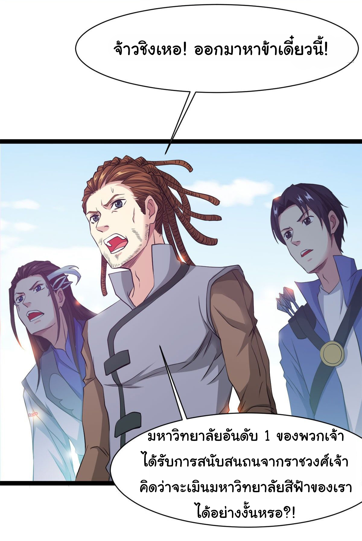 Junior Brother Demon Sovereign is too devoted ตอนที่ 27 หน้า 22