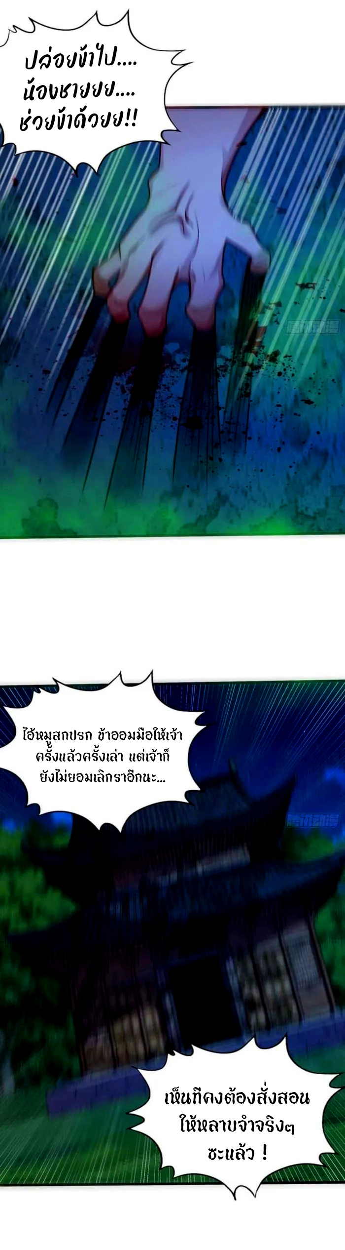 ข้ามีหมื่นวิธีที่จะกำจัดเหล่าผู้เล่น (10,000 Ways to Kill the Players) ตอนที่ 7 หน้า 27