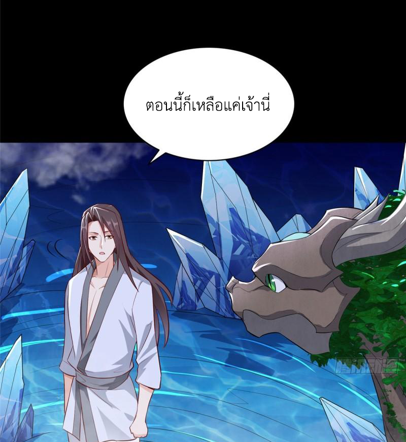 (ชนจีน) Dragon Master (จูหมิง นักรบเซียนมังกร) ตอนที่ 67 หน้า 8