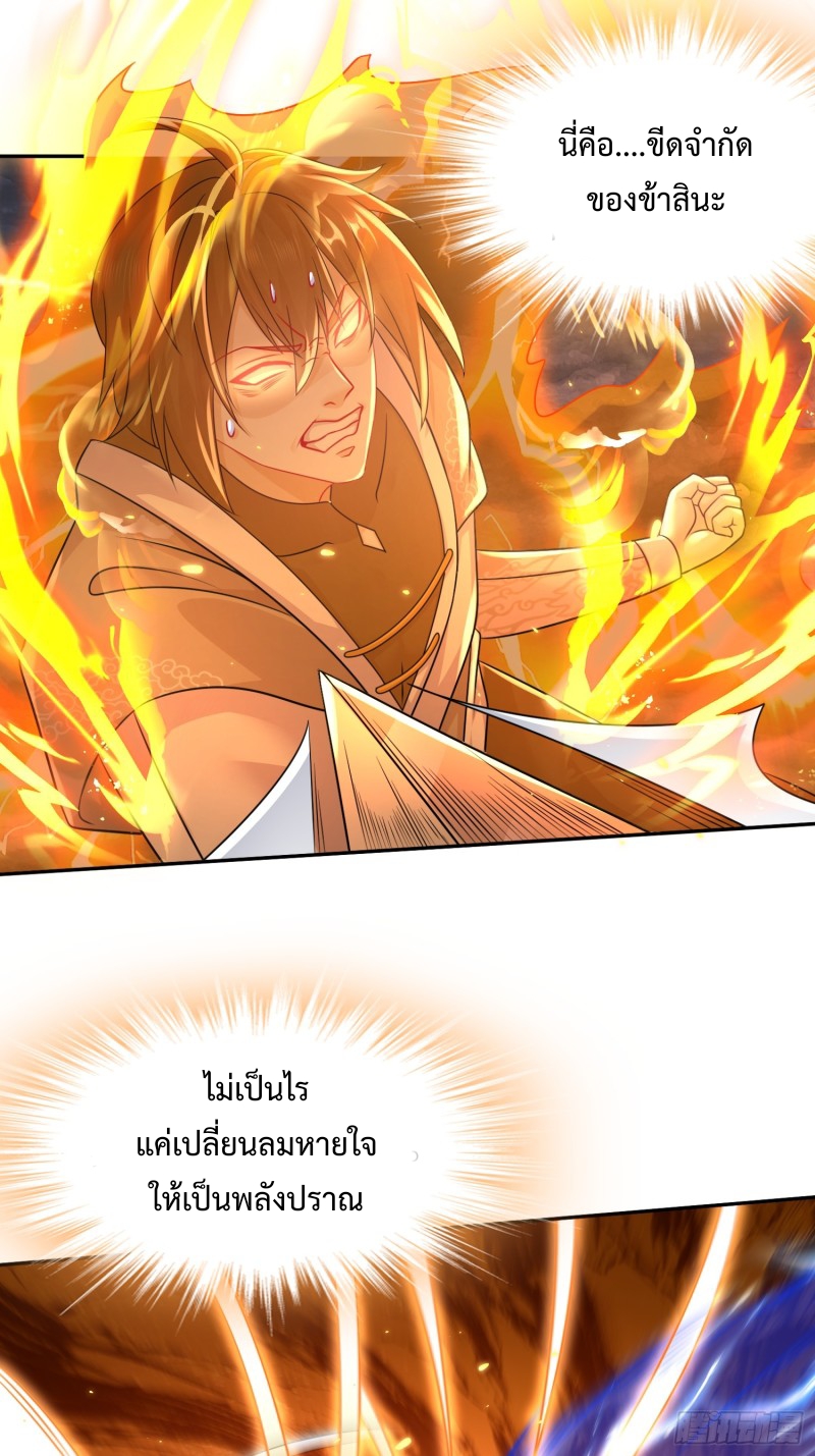 ฮาเร็มศิษย์พี่สาวทั้งเจ็ดของผมนะค้าบ ตอนที่ 13 หน้า 11