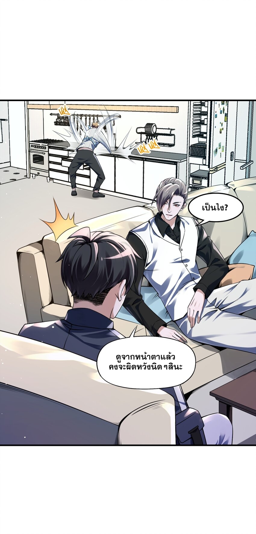 我的細胞神國(อาณาจักรเซลล์ของฉัน) ตอนที่ 4 หน้า 44
