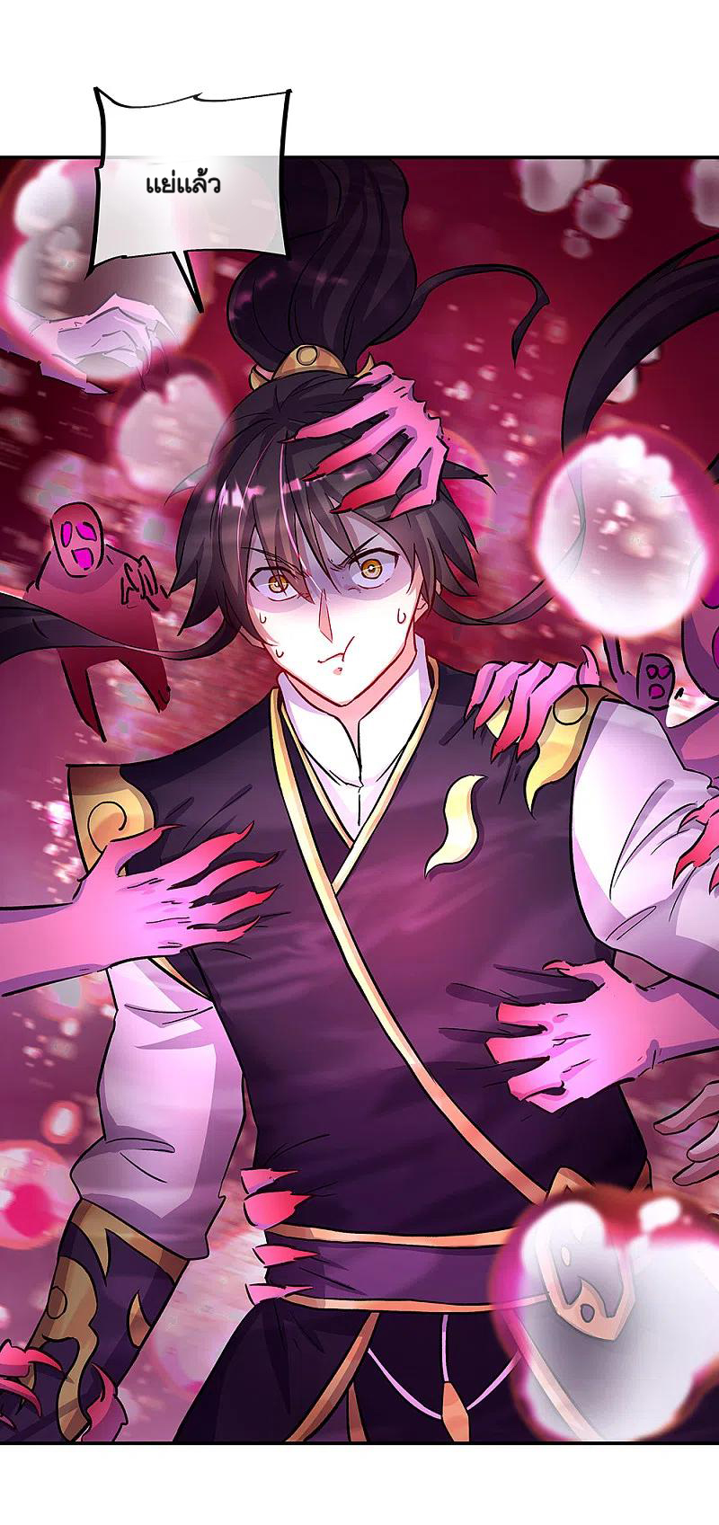 peerless battle spirit ตอนที่ 313 หน้า 20