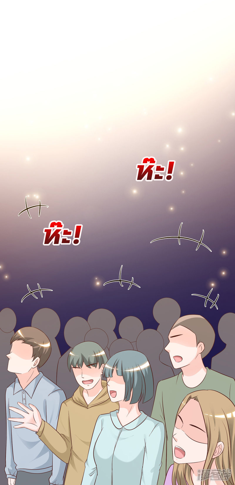 ราชาดอกไม้อมตะ ตอนที่ 62 หน้า 14