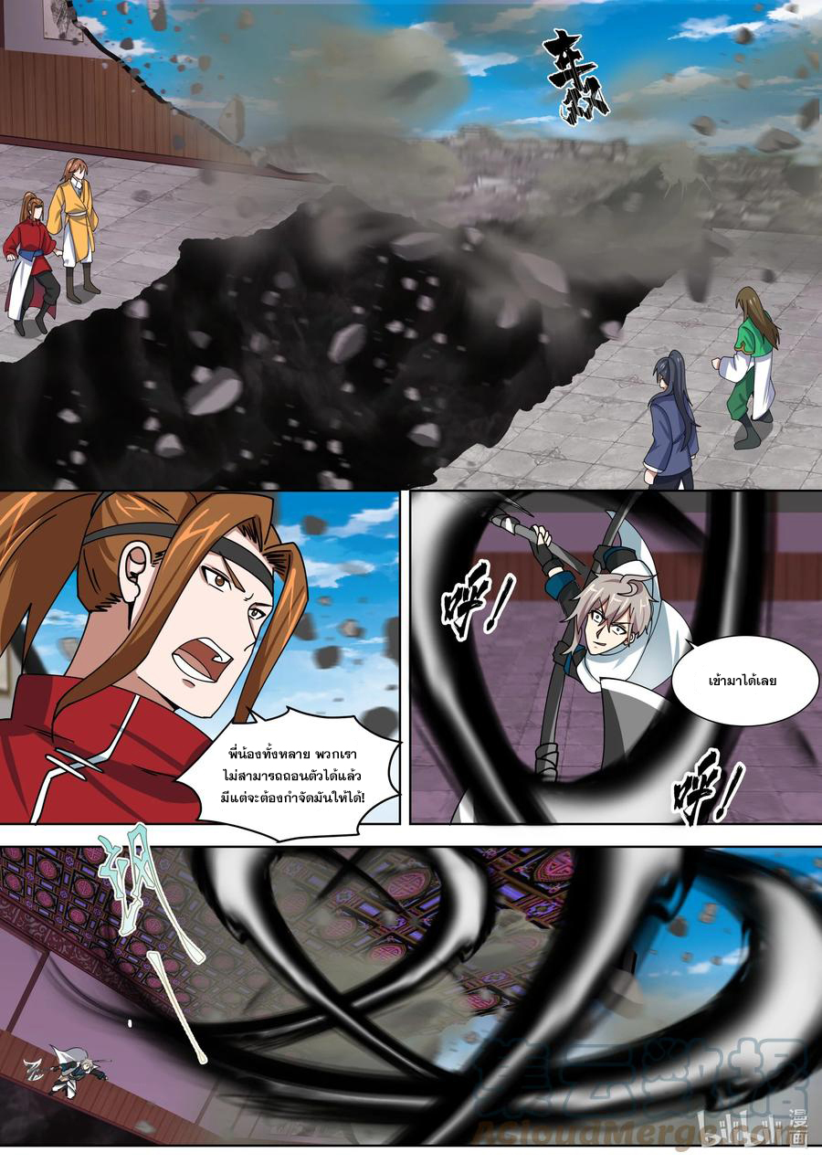 เทพสายฟ้า ราชาสงคราม ตอนที่ 319 หน้า 5