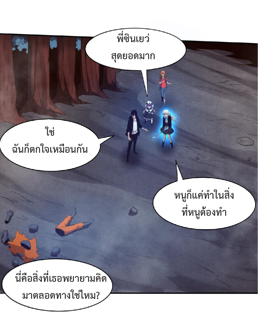 the frenzy of evolution การวิวัฒนาการที่บ้าคลั่ง ตอนที่ 89 หน้า 31