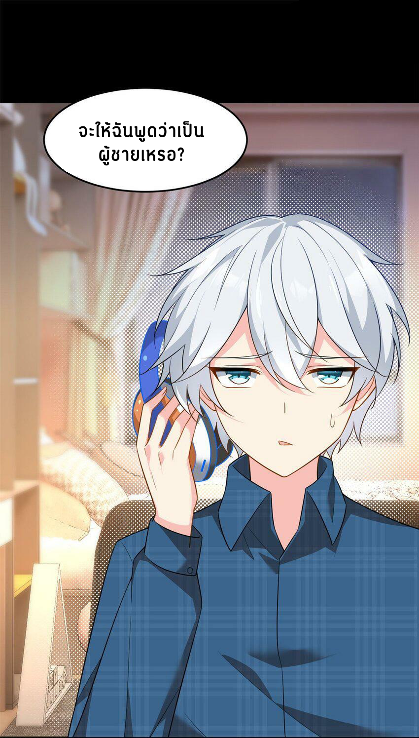 i eat soft rice in another world ตอนที่ 18 หน้า 14