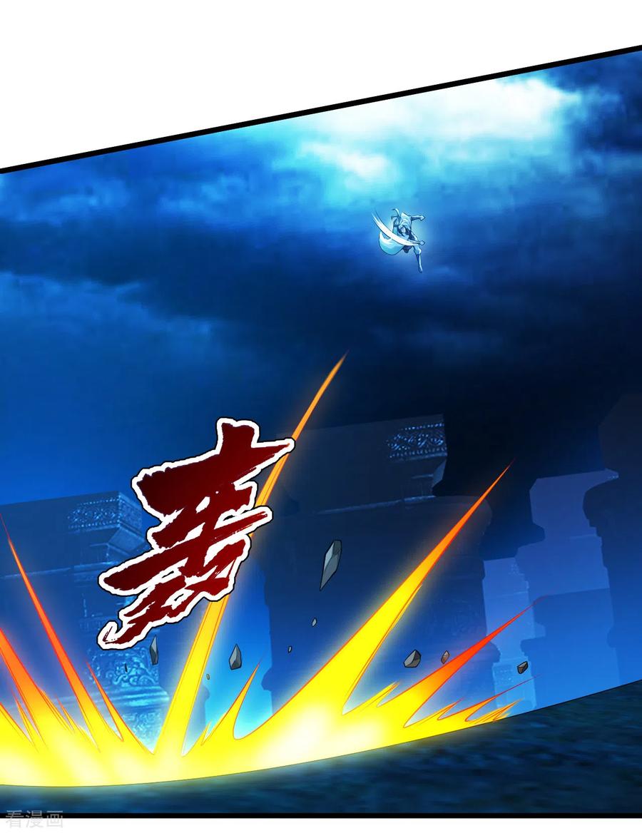 เทพอสูรสยบฟ้า ตอนที่ 187 หน้า 44