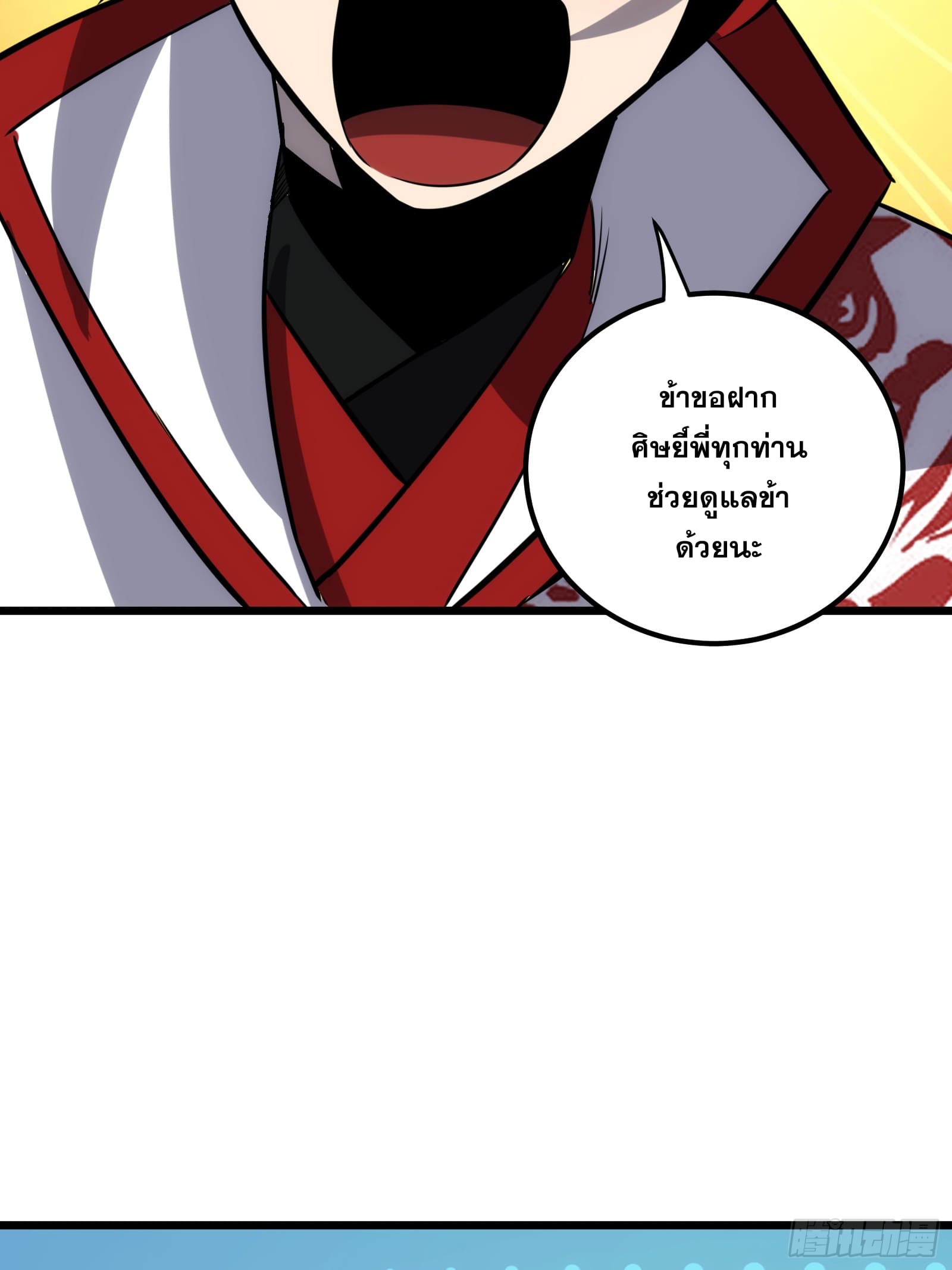 บังคับใจตัวเองก็ไร้เทียมทานได้ ตอนที่ 62 หน้า 63