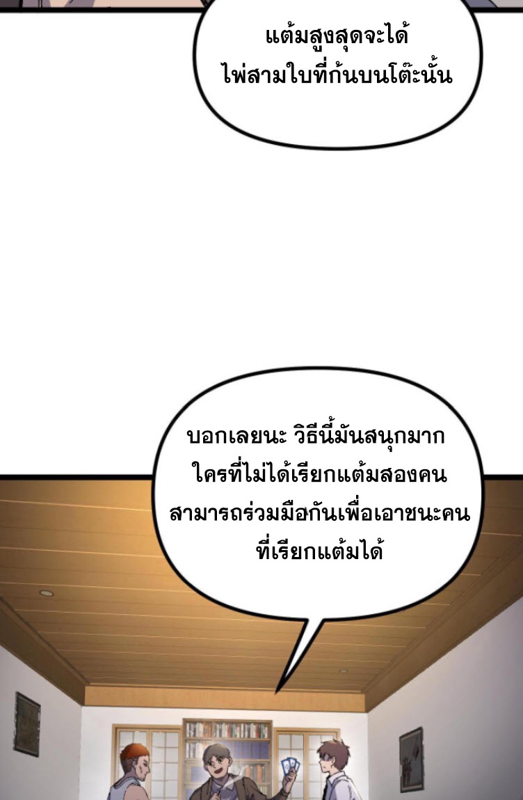 ย้อนเวลา 1983 กลับไปเป็นเศรษฐี ตอนที่ 7 หน้า 22