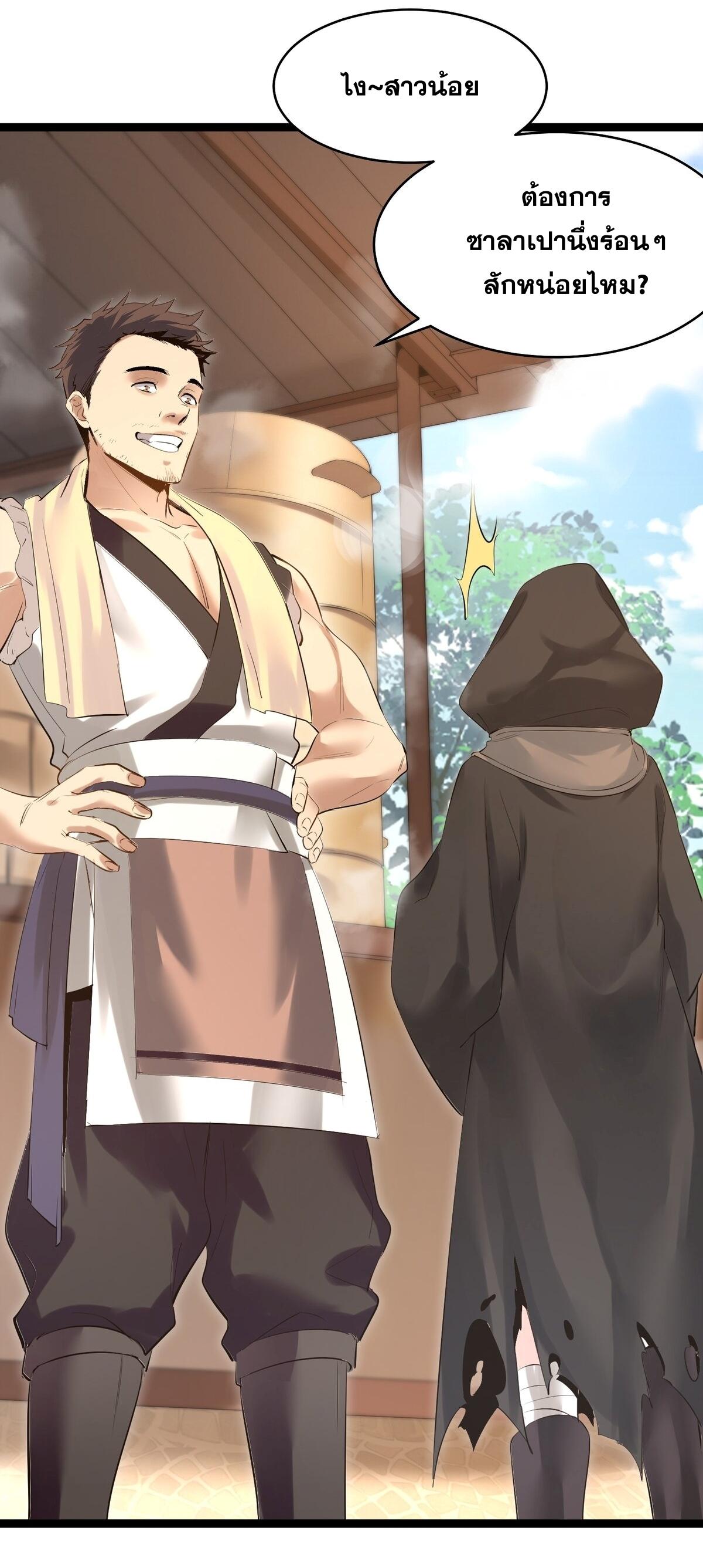 Surrounded By Monsters I Found A Little Witch ถูกปีศาจรายล้อม ข้าเก็บแม่มดน้อยขึ้นมา (ตัดจบ) ตอนที่ 2 หน้า 9