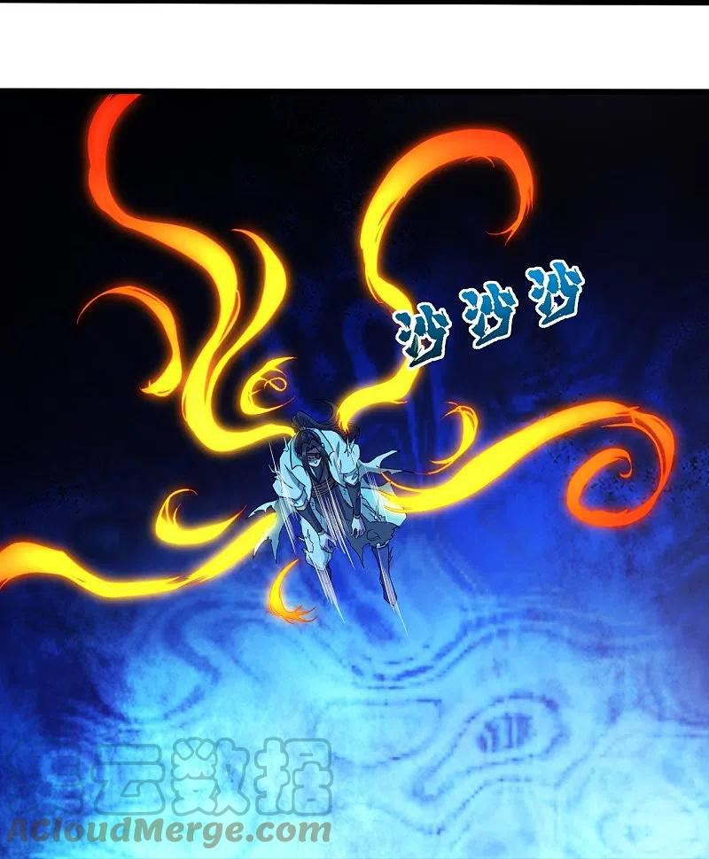 เทพอสูรสยบฟ้า ตอนที่ 256 หน้า 14