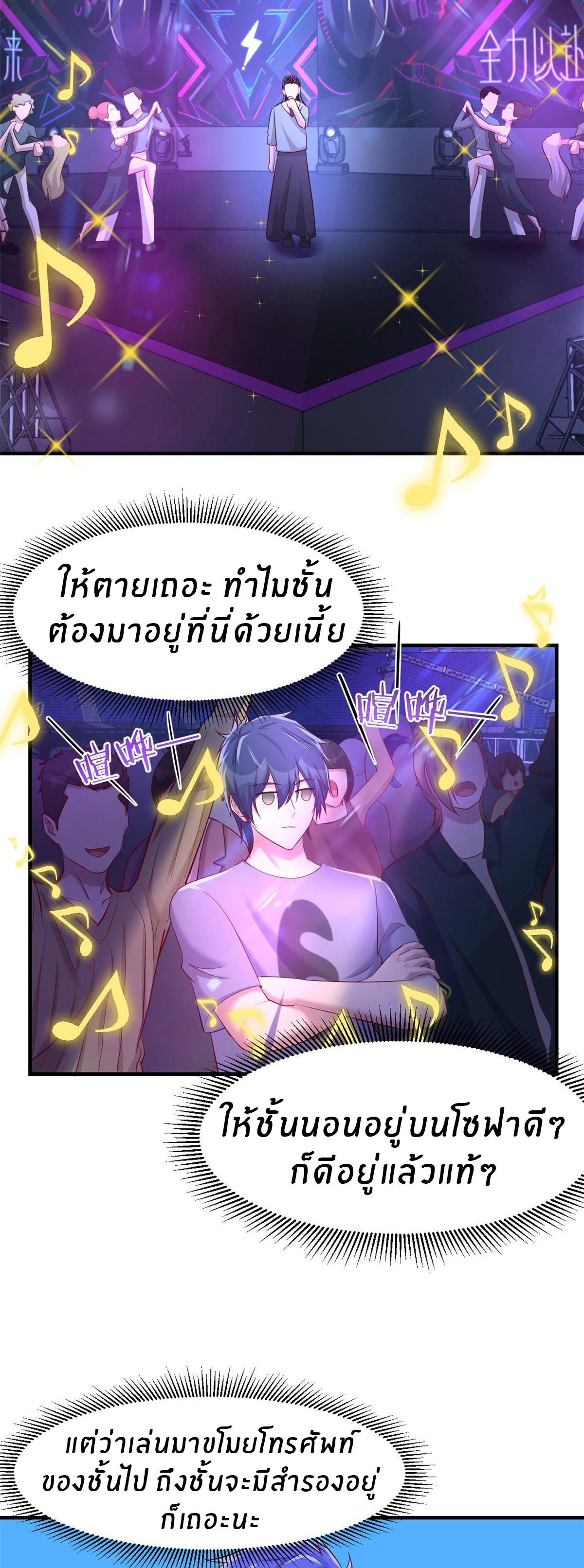 พี่สาวอยากเล่นคุณ ตอนที่ 132 หน้า 9