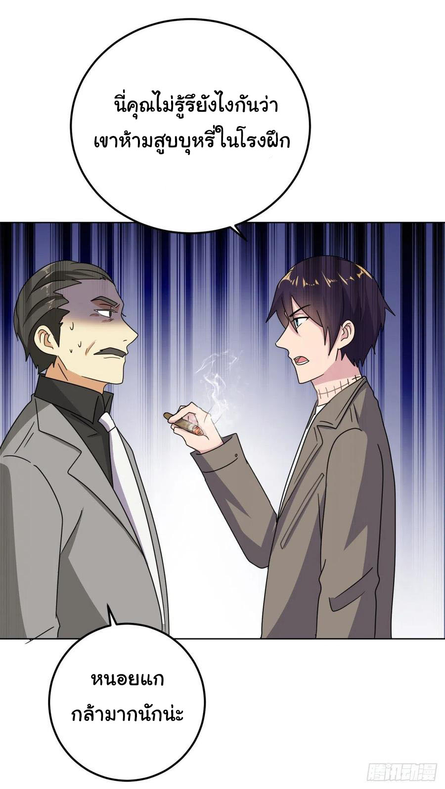 ระบบไลฟ์สด เจ้าพ่อสายเปย์ ตอนที่ 64 หน้า 13