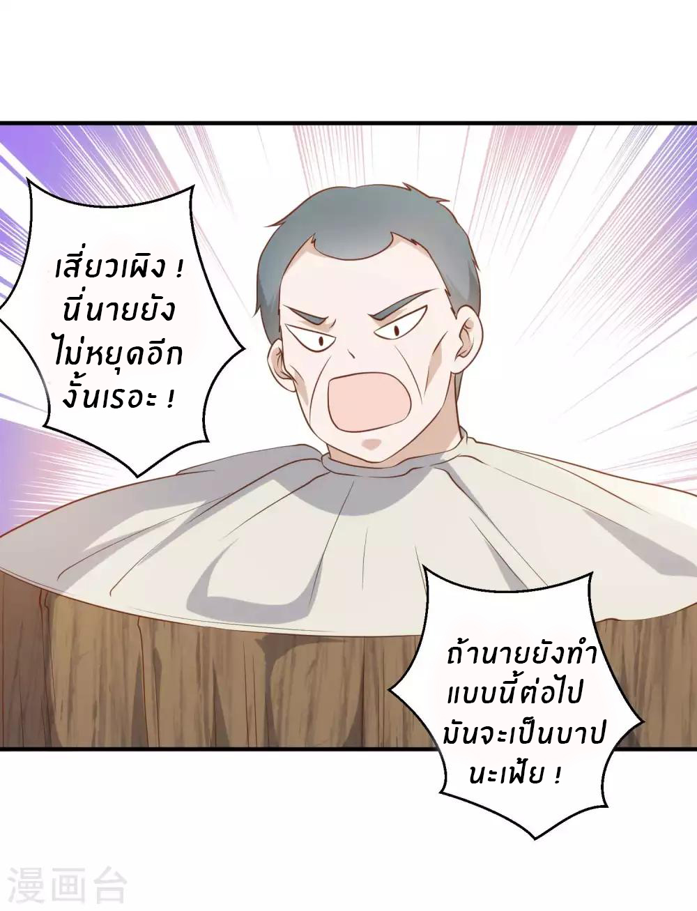 God Fisherman ตอนที่ 60 หน้า 16