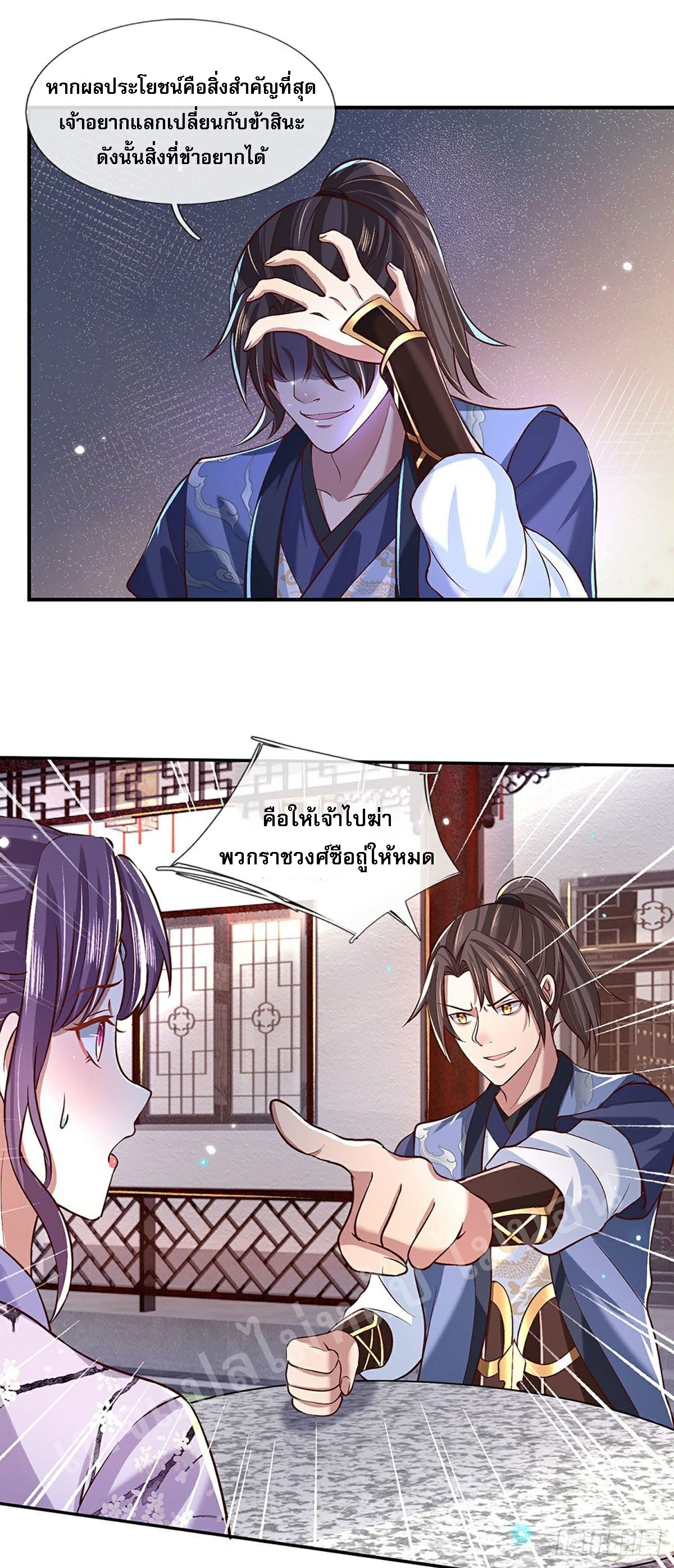 ราชันย์เทพยุทธ์มังกรผงาดฟ้า ตอนที่ 62 หน้า 12
