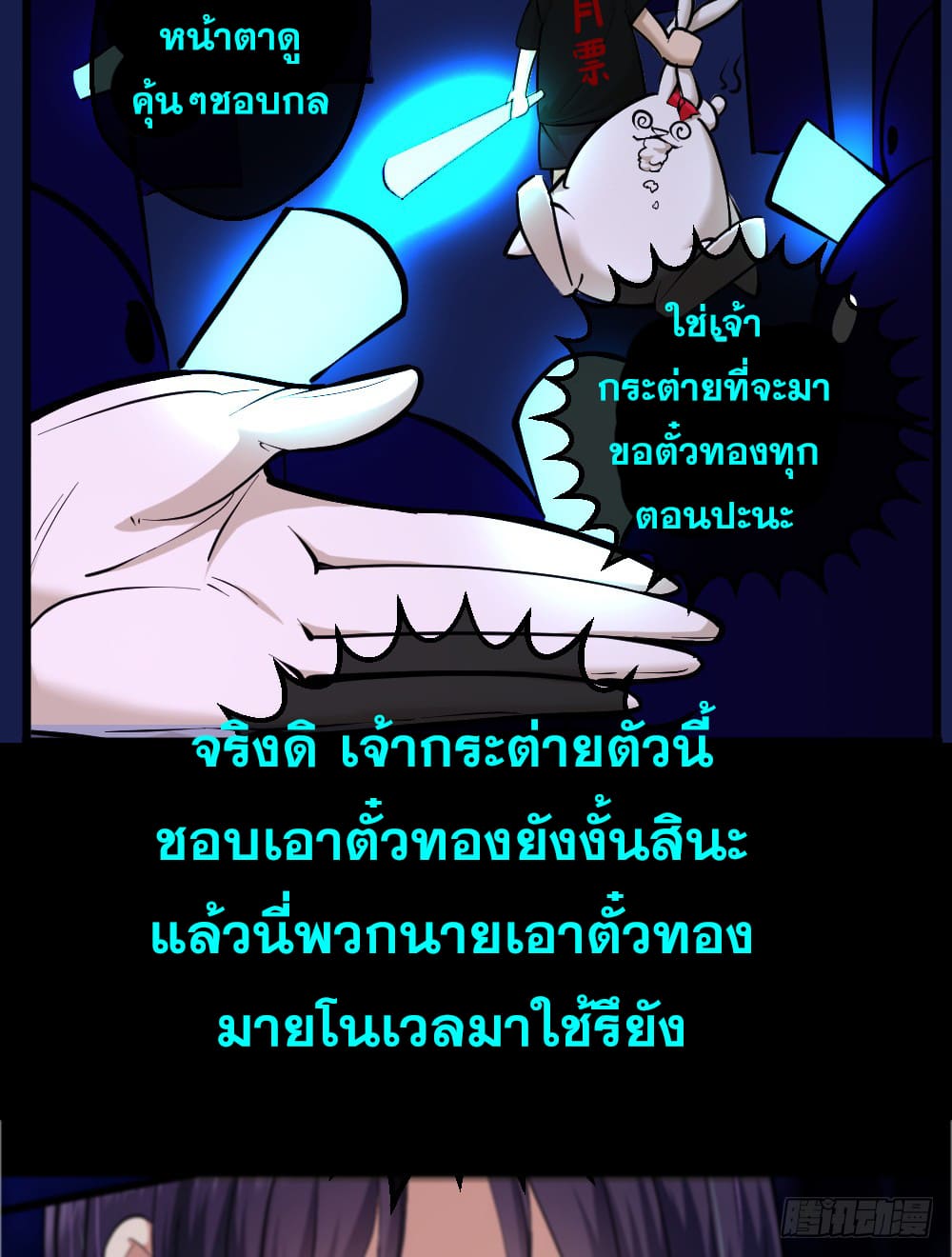 Peerless Genius System(ระบบอัจฉริยะไม่มีใครเหมือน) ตอนที่ 16 หน้า 5