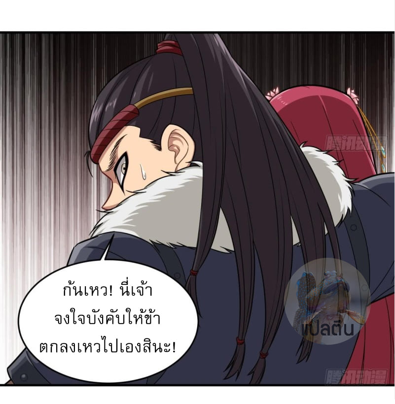 การเกิดใหม่ของราชวงศ์ถัง ตอนที่ 45 หน้า 16