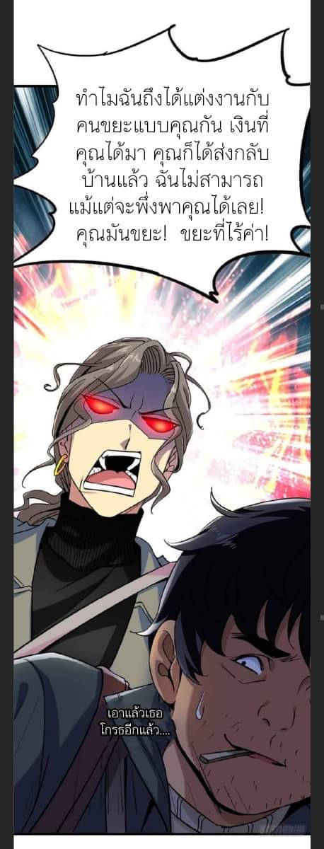 รถไฟสายเหนือ47x ตอนที่ 4 หน้า 29